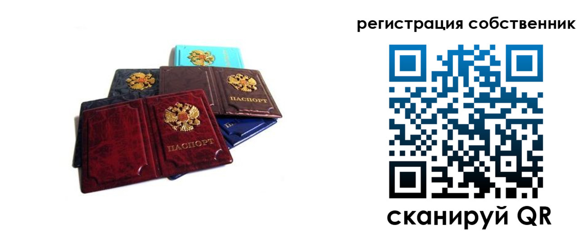 временная регистрация адрес в Юрге