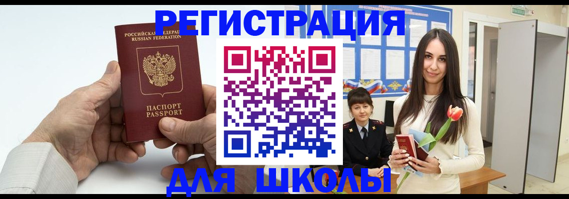 временная регистрация купить в Юрге